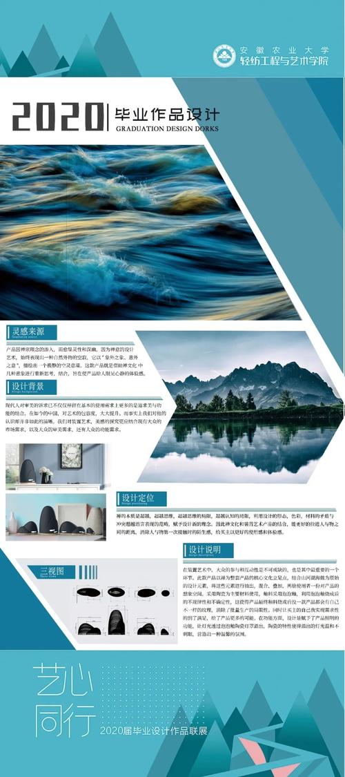 安徽农业大学轻纺工程与艺术学院2020届艺术设计系产品设计专业本科工程设计